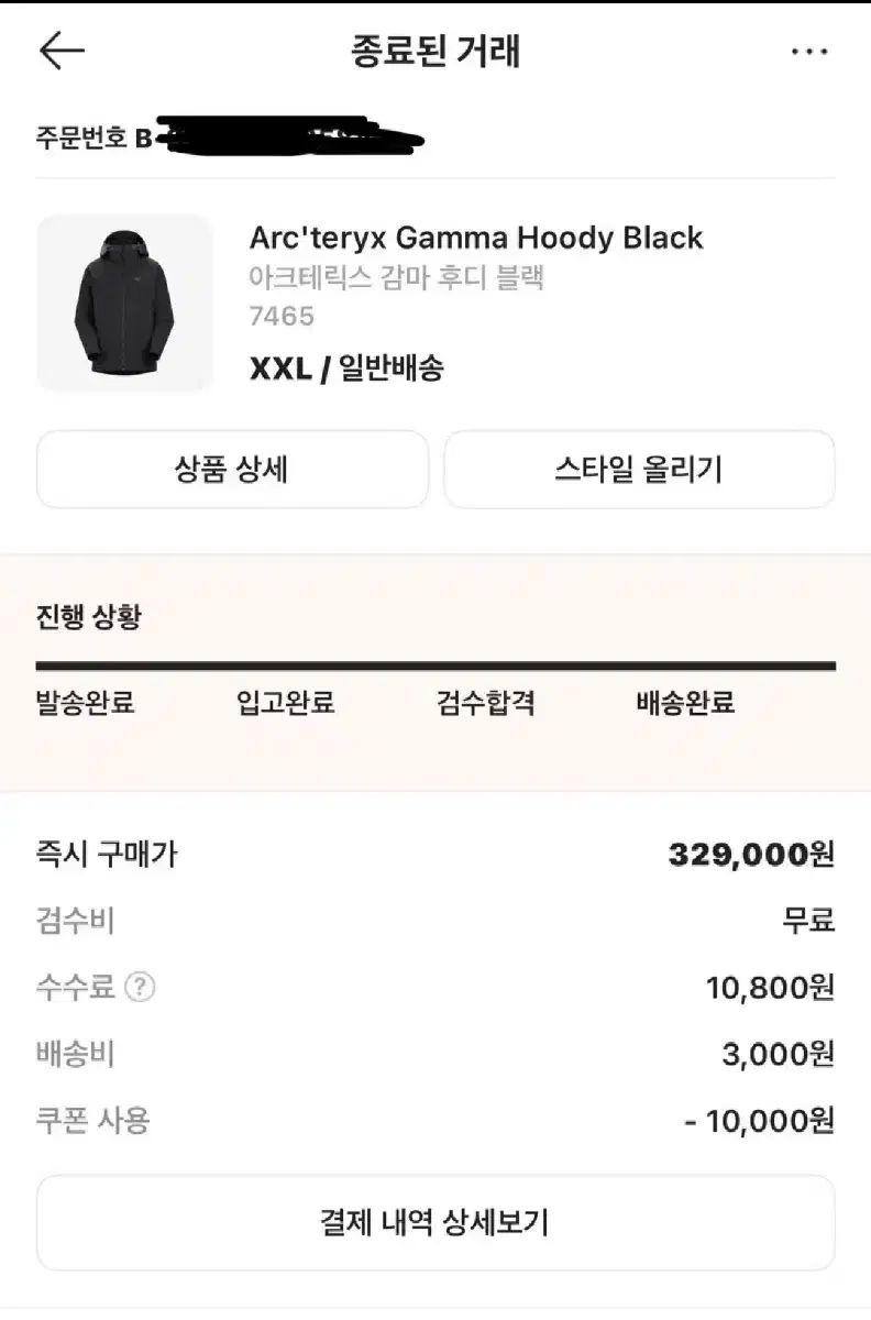 ARC TERYX アークテリクス GAMMA ガンマ WHO フーディー ブラック ウィンドブレーカー