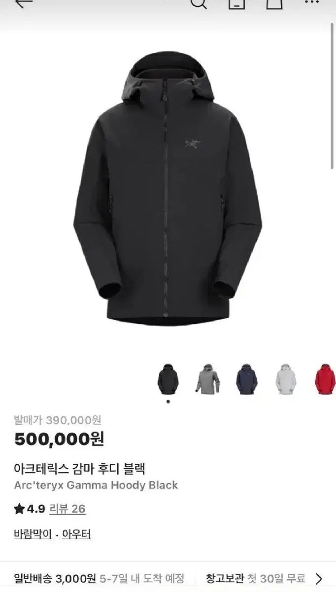 ARC TERYX アークテリクス GAMMA ガンマ WHO フーディー ブラック ウィンドブレーカー