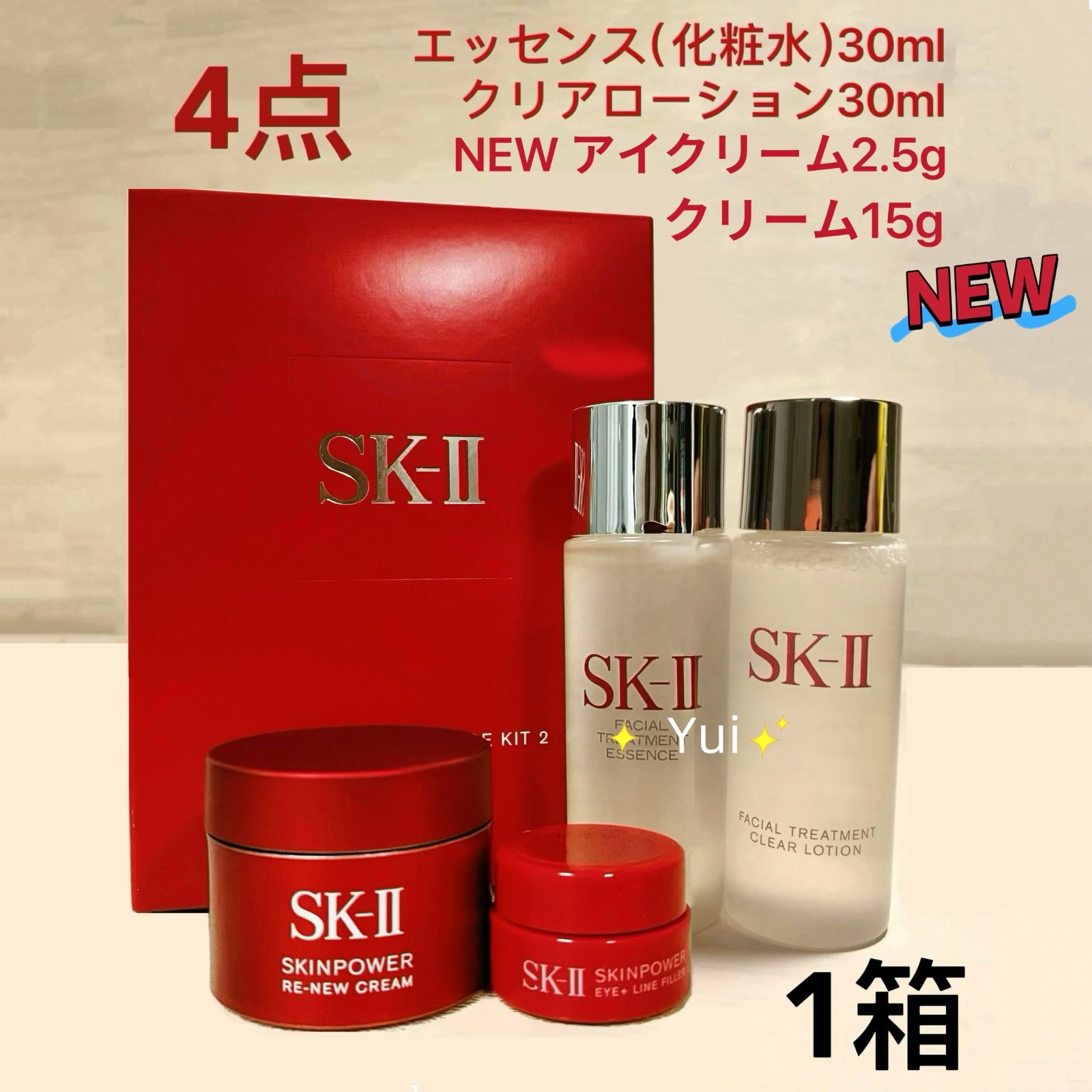 NEW* SK-II エスケーツー ピテラ エクスペリエンス キット 新発売 1箱 