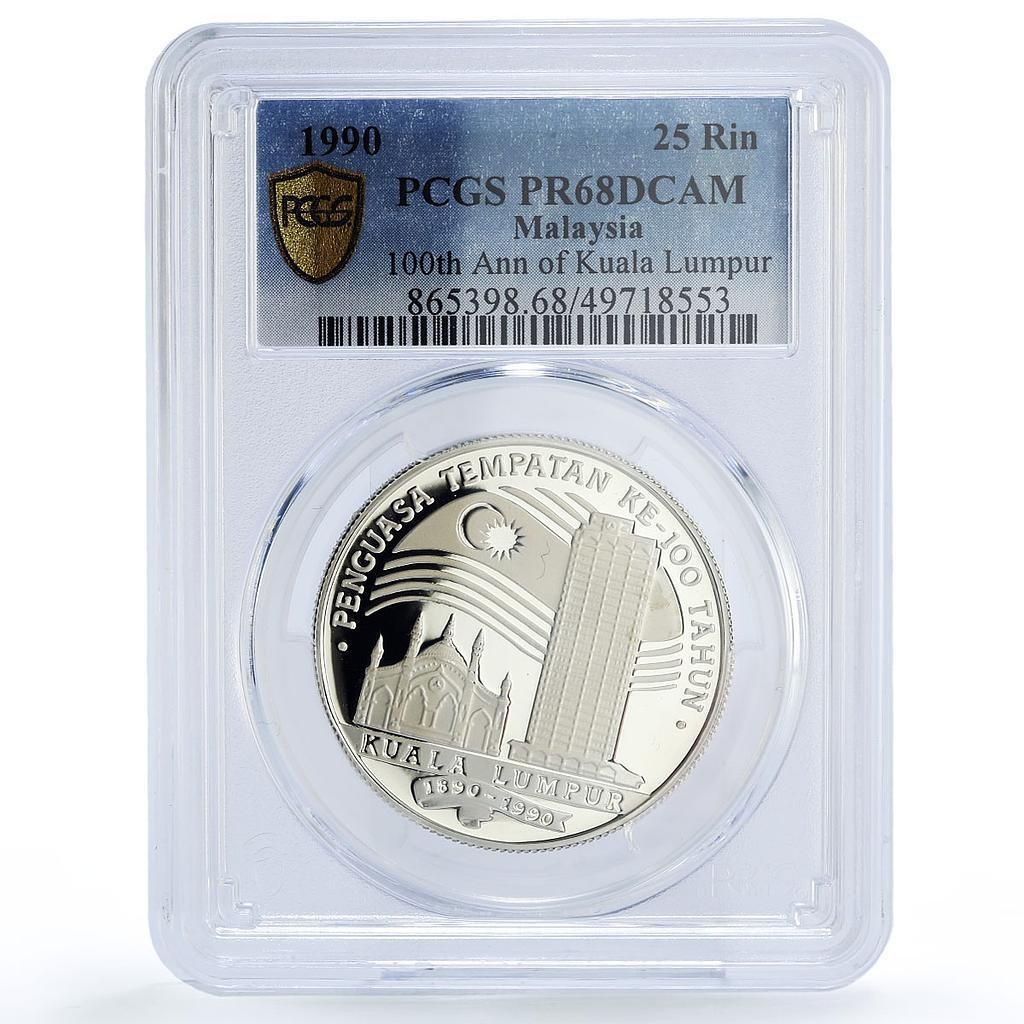 マレーシア 25 リンギット クアラルンプール 100 周年記念 PR 68 PCGS 銀貨 1990 年