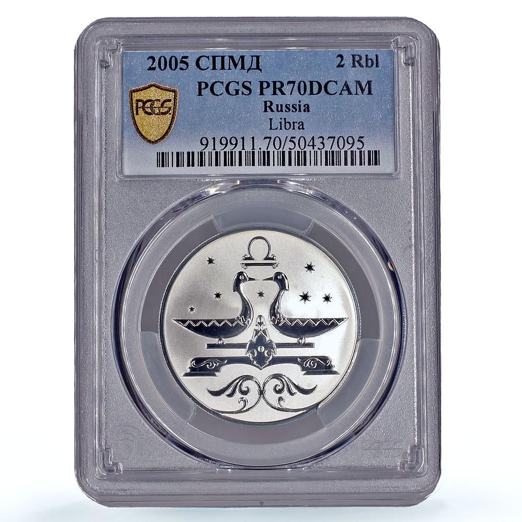 ルピー 2ルーブル 星座 天秤座 PR70 PCGS 銀貨 2005年 - メルカリ