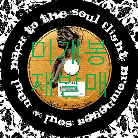 再発行 ナール ー Back To The Soul CD