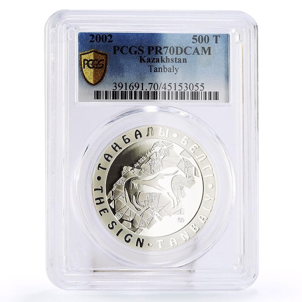 カザフスタン 500 テンゲ ペトログリフ サイン タンバリー PR 70 PCGS 銀貨 2002年