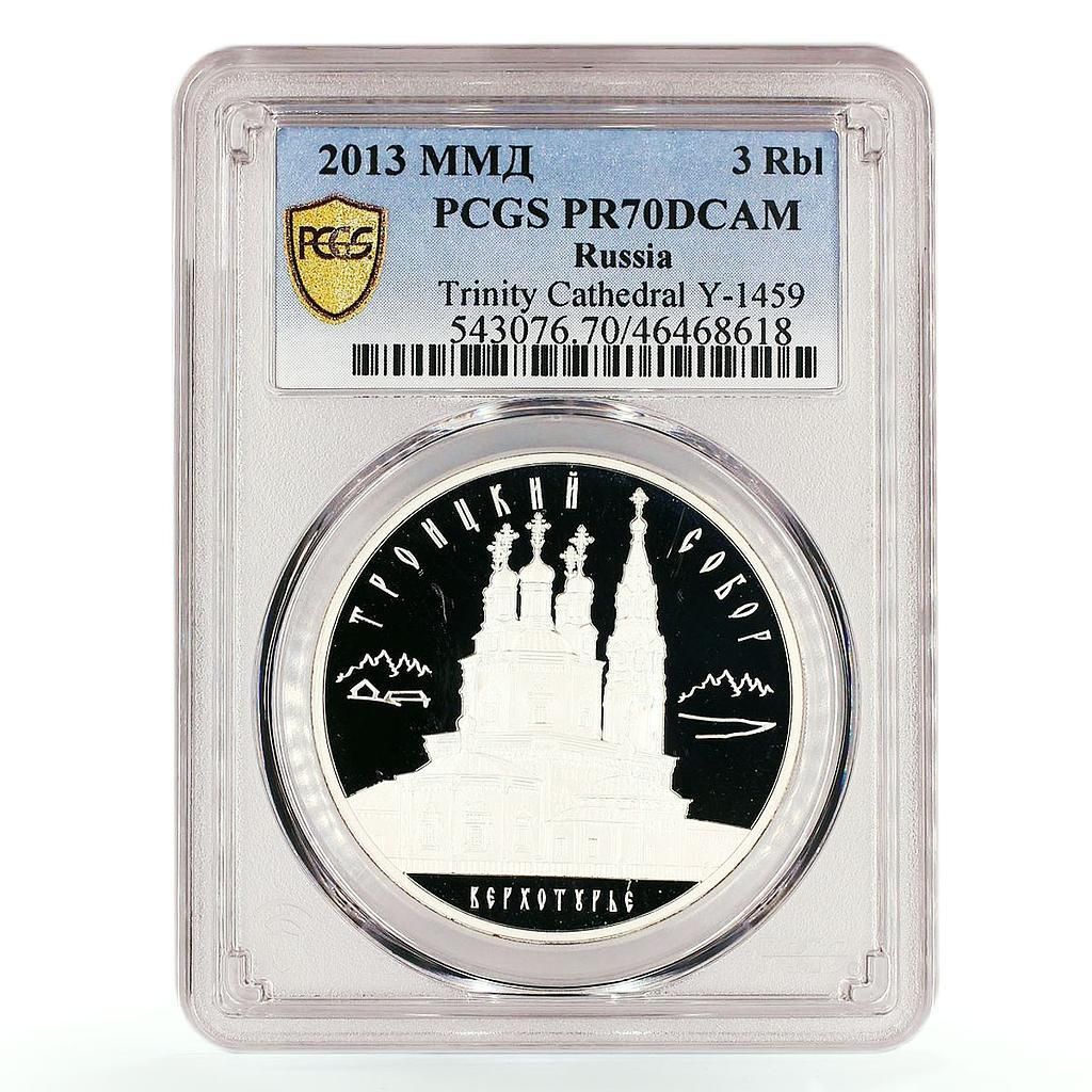 ルピア 3 ルーブル ヴェルホトゥリエ トリニティ教会建築 PR 70 PCGS 銀貨 2013