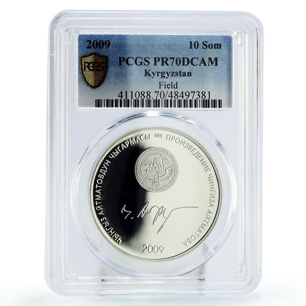 キルギスタン 10ソム チンキズ アイトマトフ マザーフィールドトレイン PR 70 PCGS 銀貨 2009年