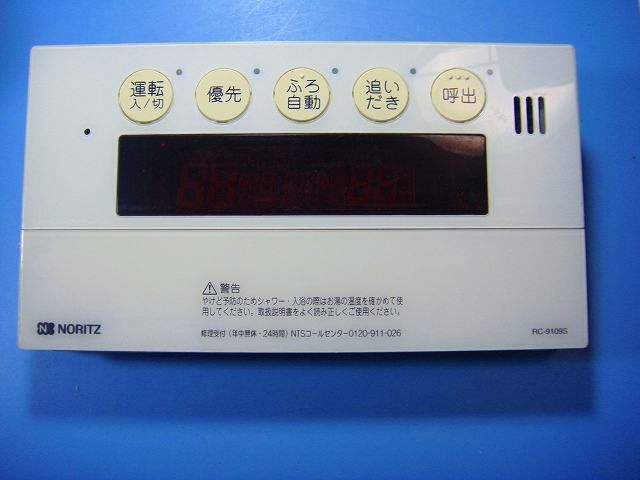 RC-9109S NORITZ ノーリツ 浴室 給湯器リモコン 送料無料 スピード発送 即決 不良品返金保証 純正 D5820