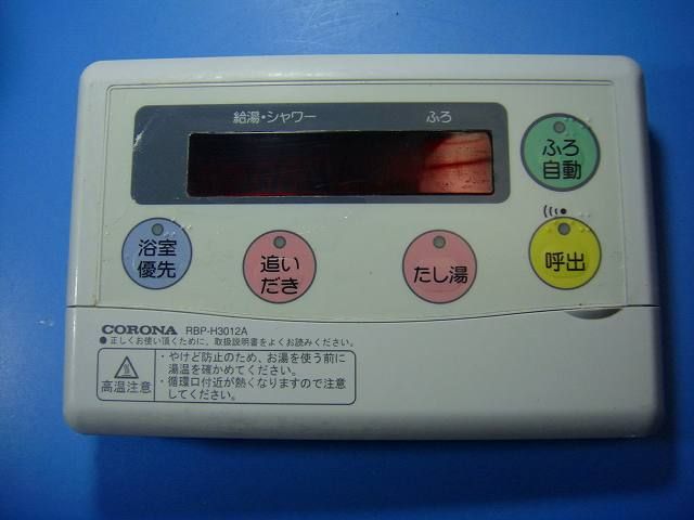 RBP-H3012A CORONA コロナ エコキュート 浴室用リモコン 送料無料