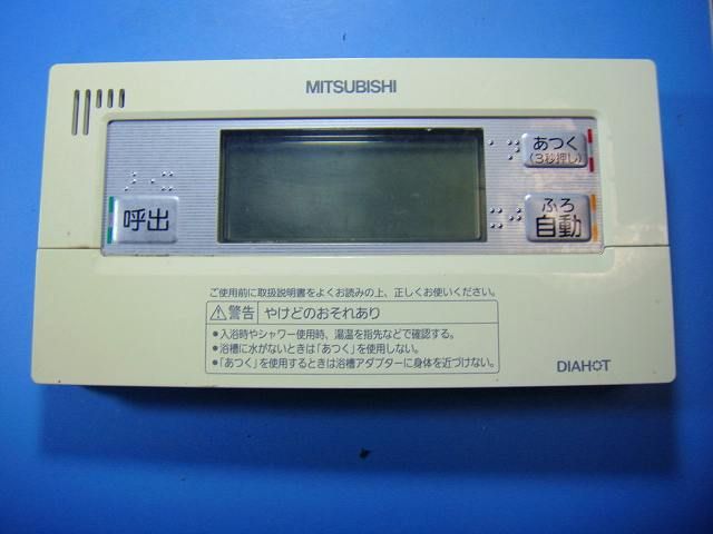 RMC-B7 MITSUBISHI ミツビシ 三菱  給湯器 浴室リモコン 送料無料 スピード発送 即決 不良品返金保証 純正 D5835