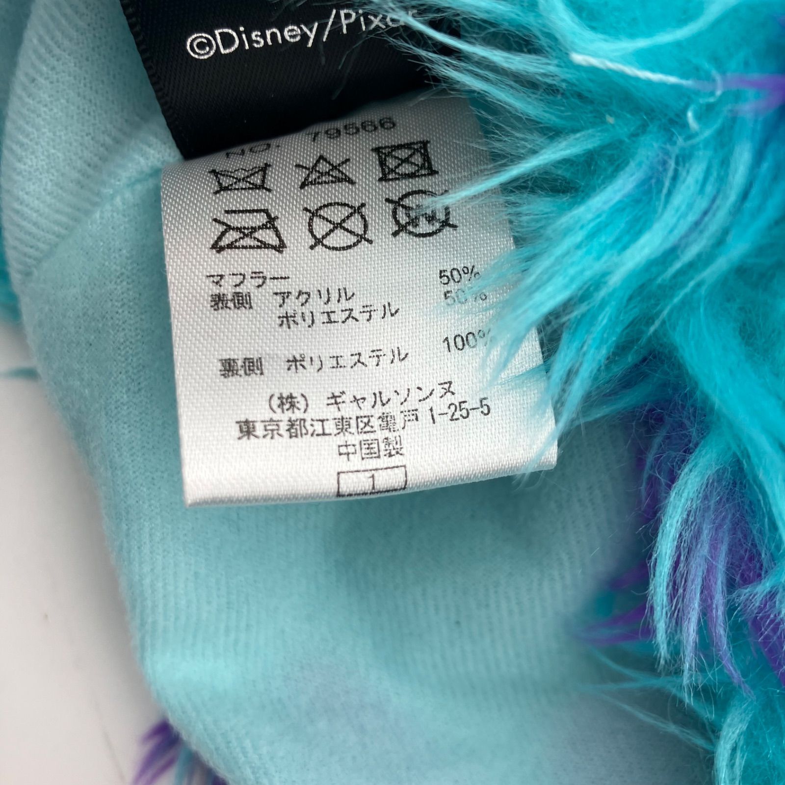 東京ディズニーリゾート Disney モンスターズインク サリー ディズニー