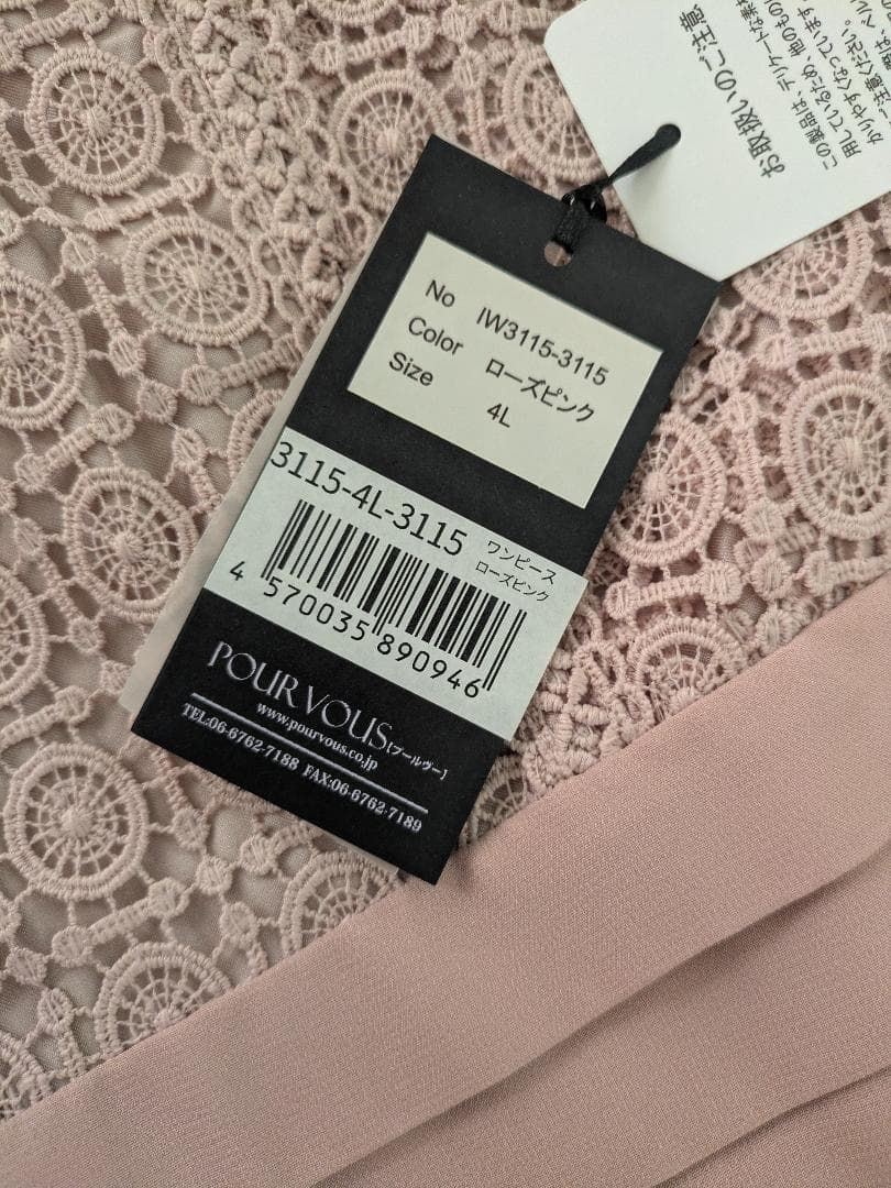 新品タグ付】POURVOUS セール 4L ローズピンク ロングドレス レース袖