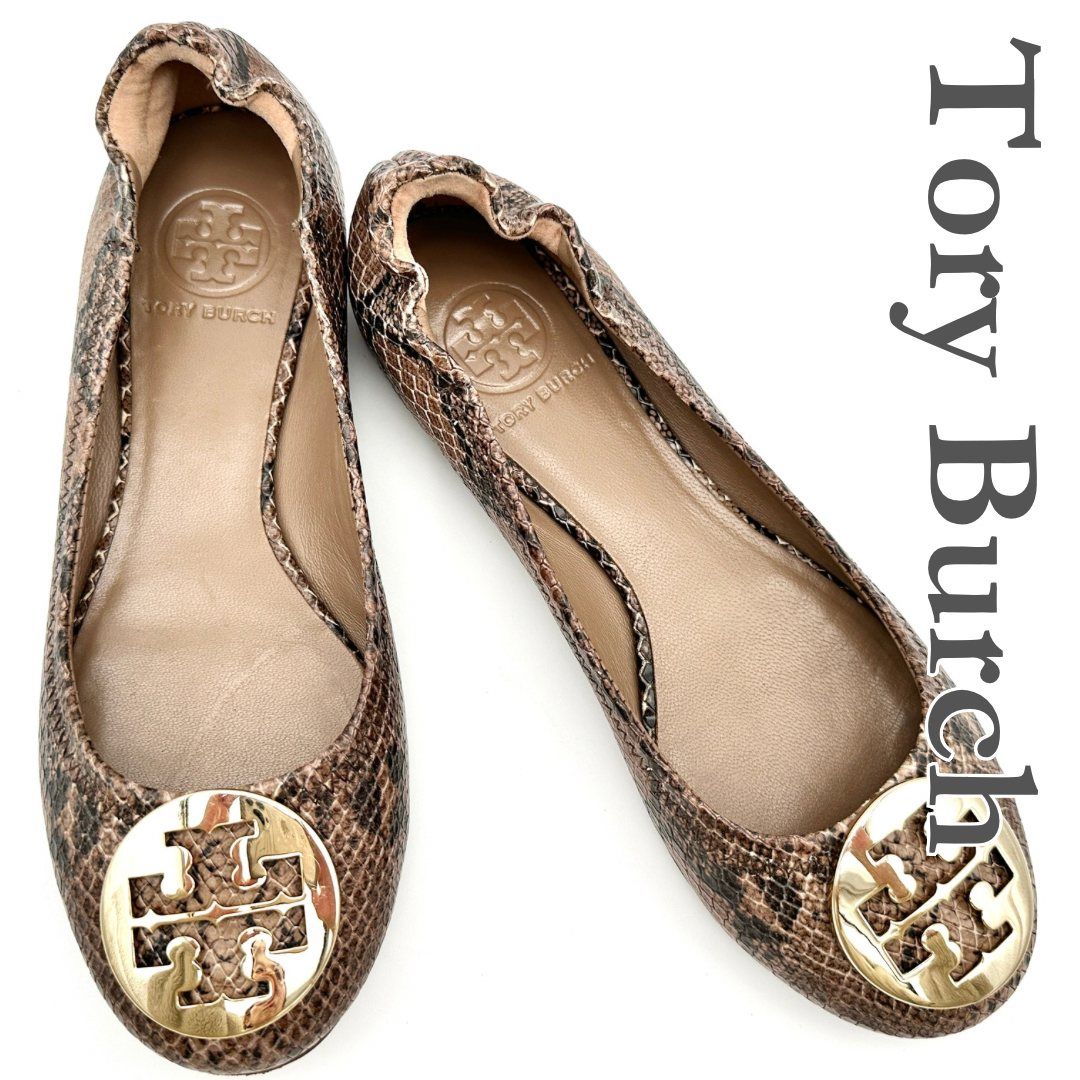 美品　Tory Burch フラットシューズ パイソン柄 Tory Burch フラットシューズ 本革 ゴールドロゴ パイソン柄 ブラウン