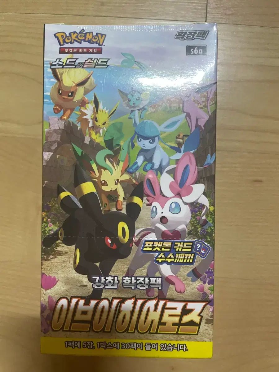 イーブイ Xdinary Heroes