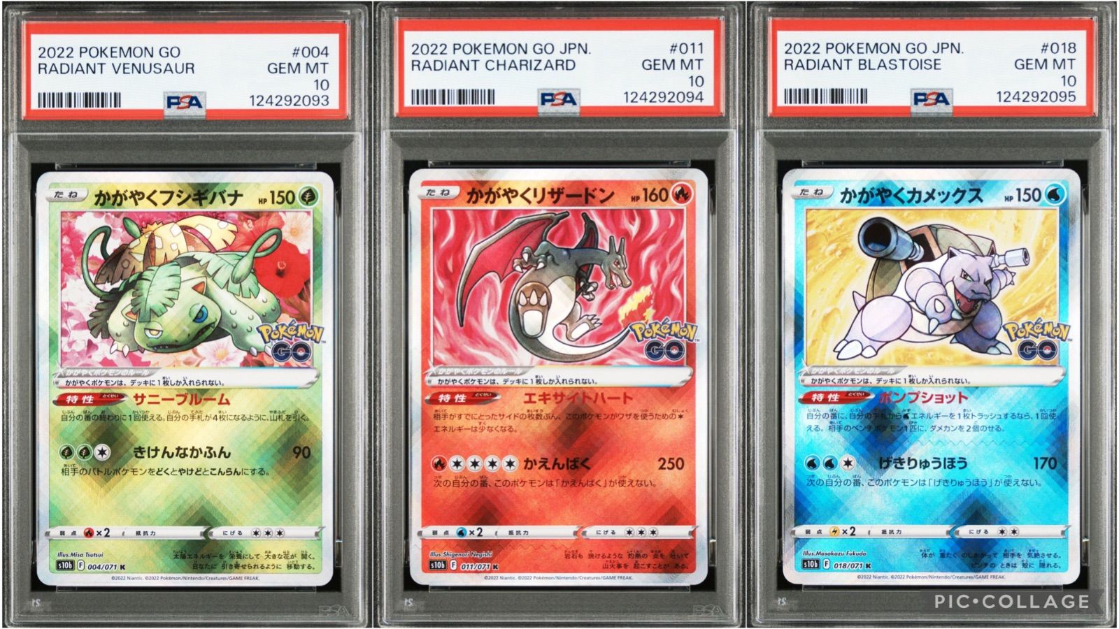 ポケモンカードゲーム かがやくフシギバナ 004/071 かがやくリザードン