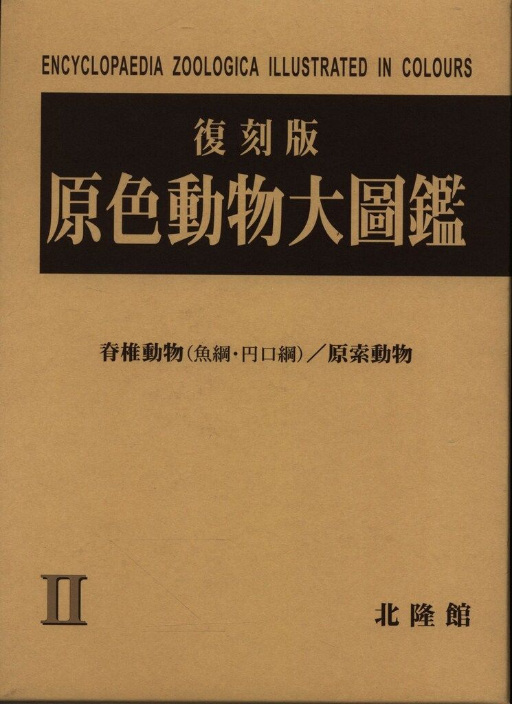 Blauwe Roos様専用 【希少】伝統工芸品仙台箪笥桜木作