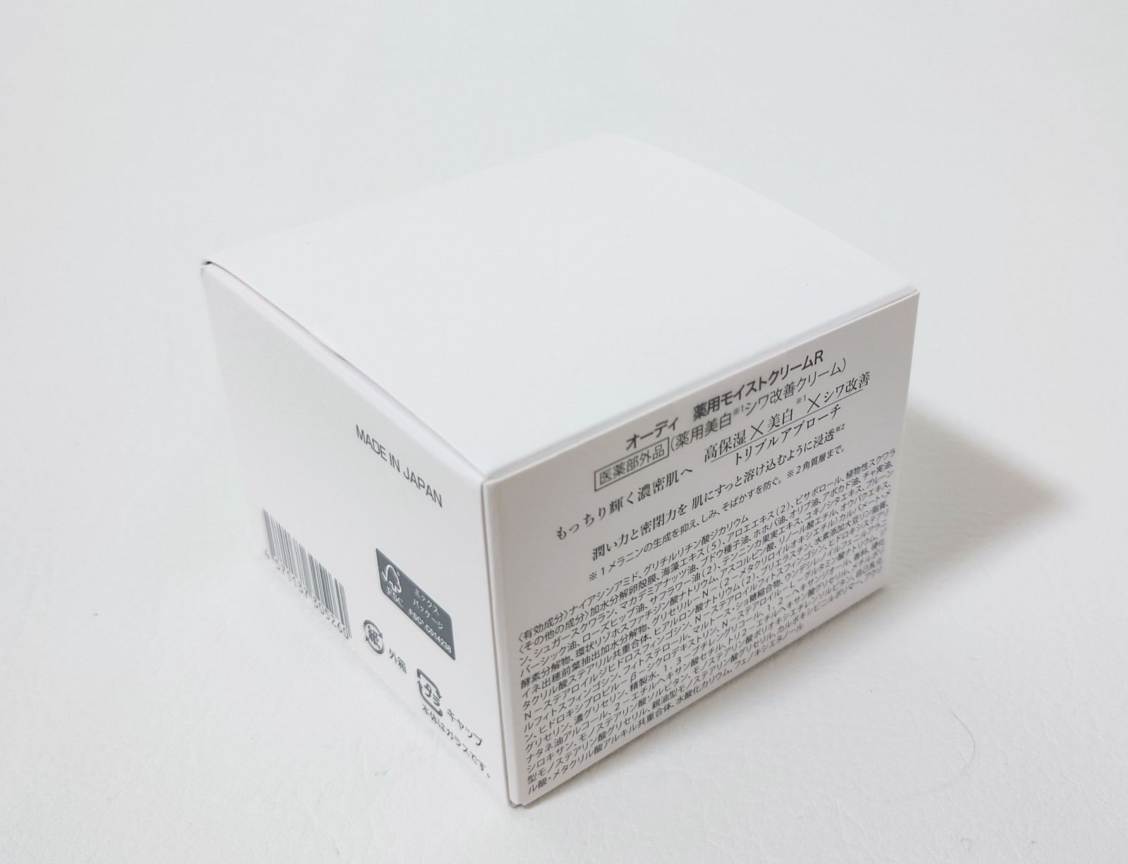 オーディ 薬用モイストローションR & クリームR セット - メルカリ