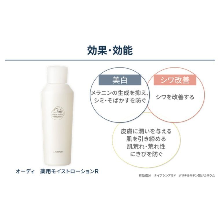 オーディモイスト薬用ローションR、クリーム、クレンジング、フットクリーム新品未使 オーディ 薬用モイストローションR & クリームR セット - メルカリ