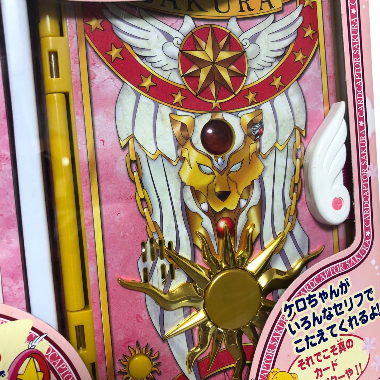 未開封】カードキャプターさくら オールサクラカードセット バンダイ