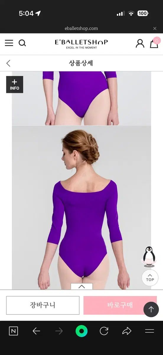 バレエ ジダンス トゥースリーブ レオタード バイオレット Zidans 2 Sleeve