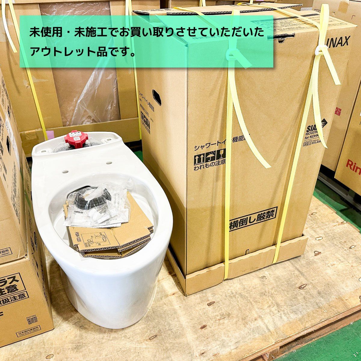 LIXIL ベーシア トイレ 型番 BC-B 30 P - DT-B 383 G アウトレット品