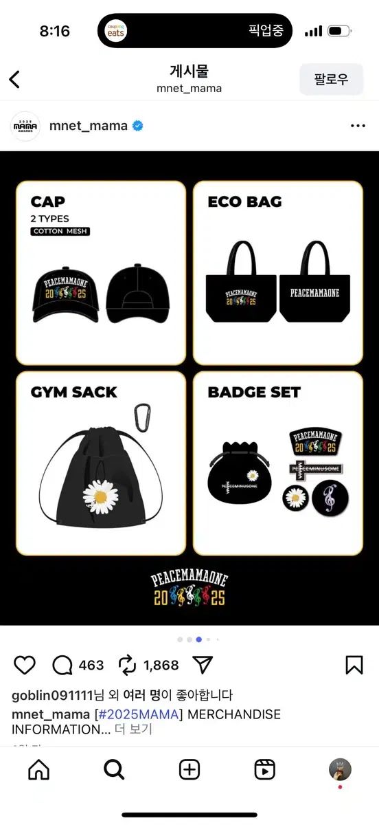 2025 MAMAアワード ポップアップ PEACEMINUSONE ジムサック 最も安い