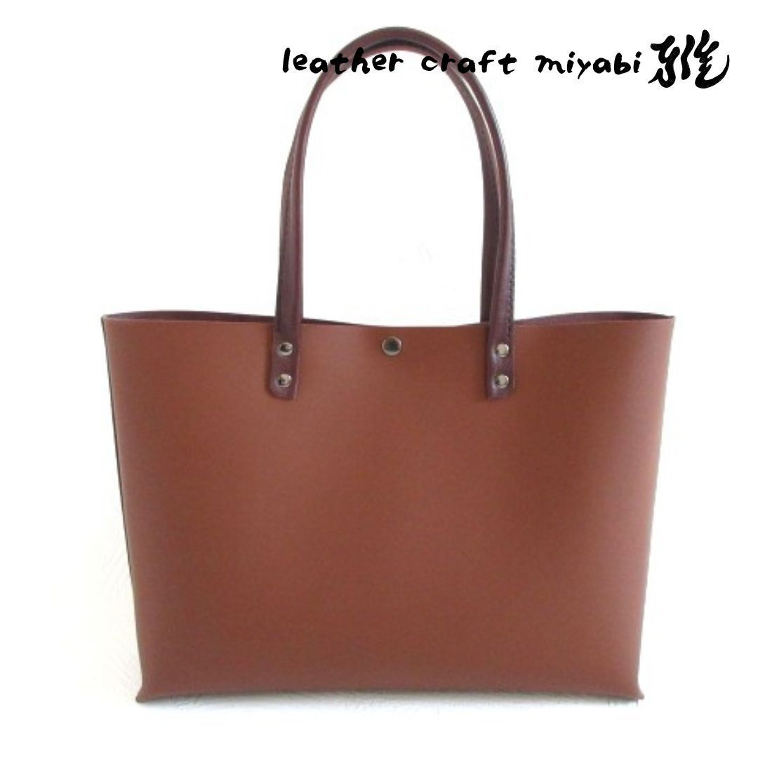 手縫い ワイドなA４対応サイズ 牛革 スムース マットブラウン ハンドソーイングトート 0410