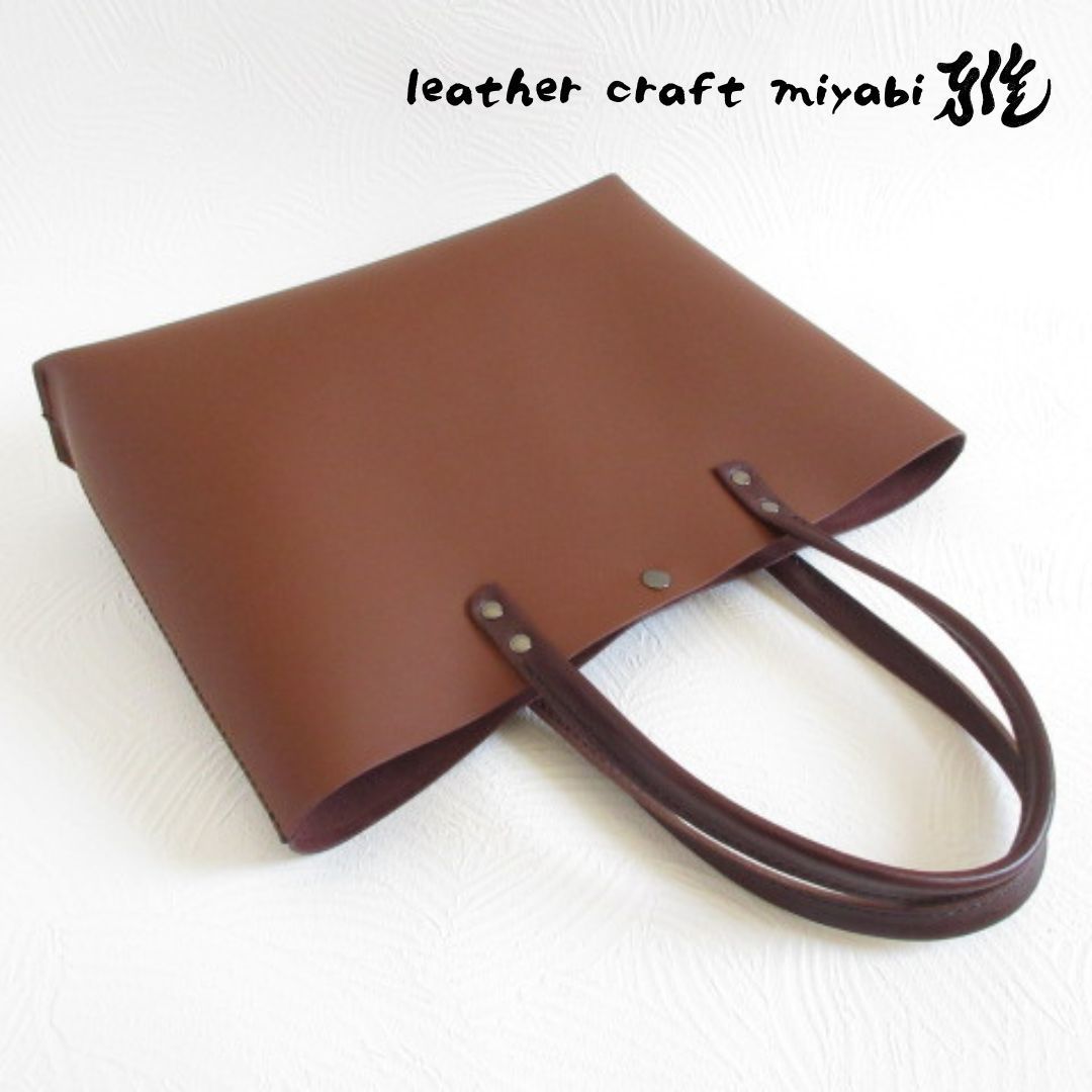 手縫い ワイドなA４対応サイズ 牛革 スムース マットブラウン ハンドソーイングトート 0410