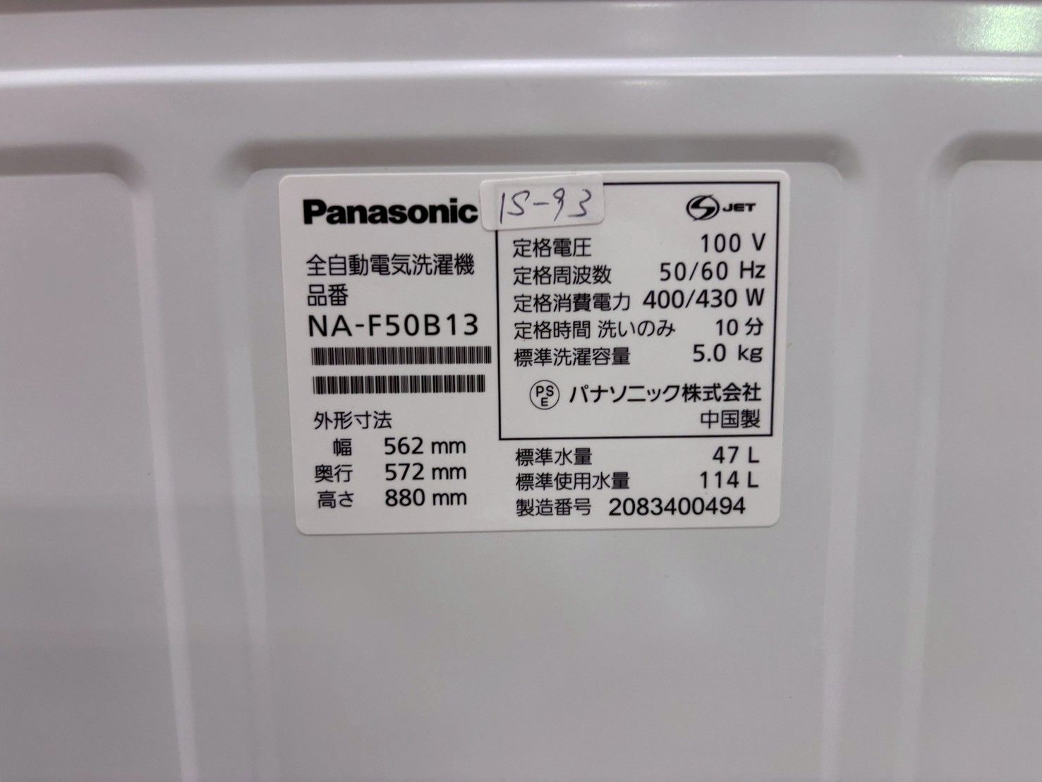 大阪送料無料☆3か月保障付き☆洗濯機☆パナソニック☆5kg☆2020年☆NA