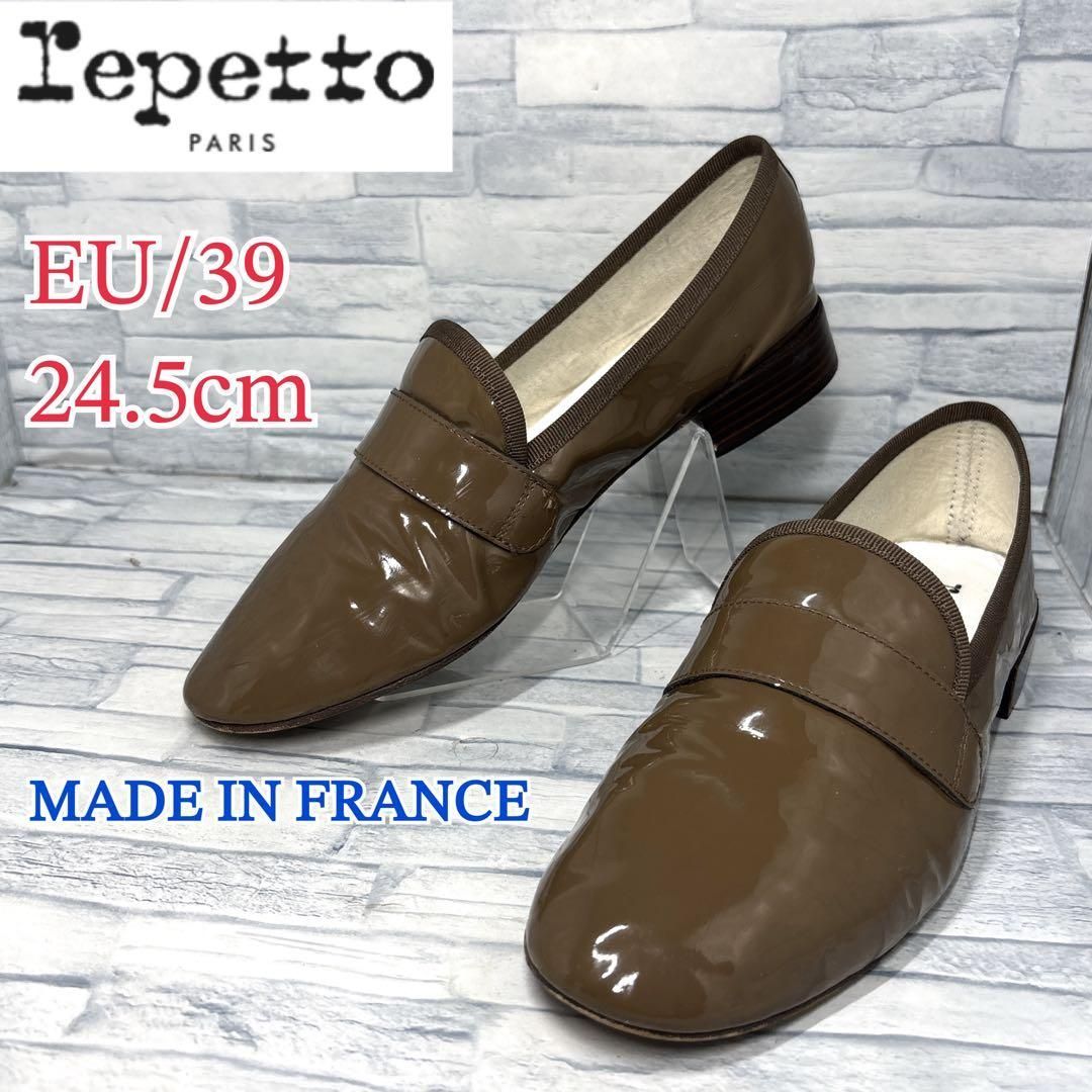 ✨美品✨repetto レペット マイケル フランス製 ブラウン EU39/24.5cm