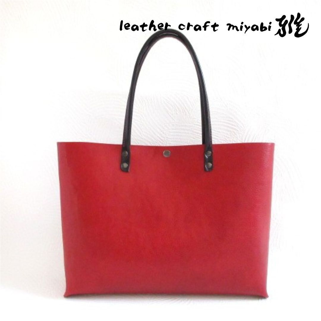 手縫い ワイドなA４対応サイズ 牛革 シュリンク レッド×ブラック ハンドソーイングトート0402