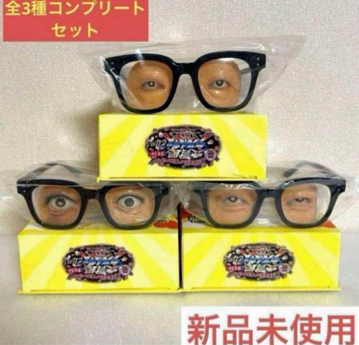 新品未使用】ダウンタウン ガキ使 ガキの使いやあらへんで おもしろ