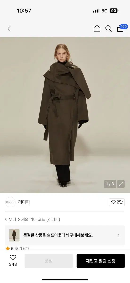 リーDP ドレープ ウール100 コート カーキ