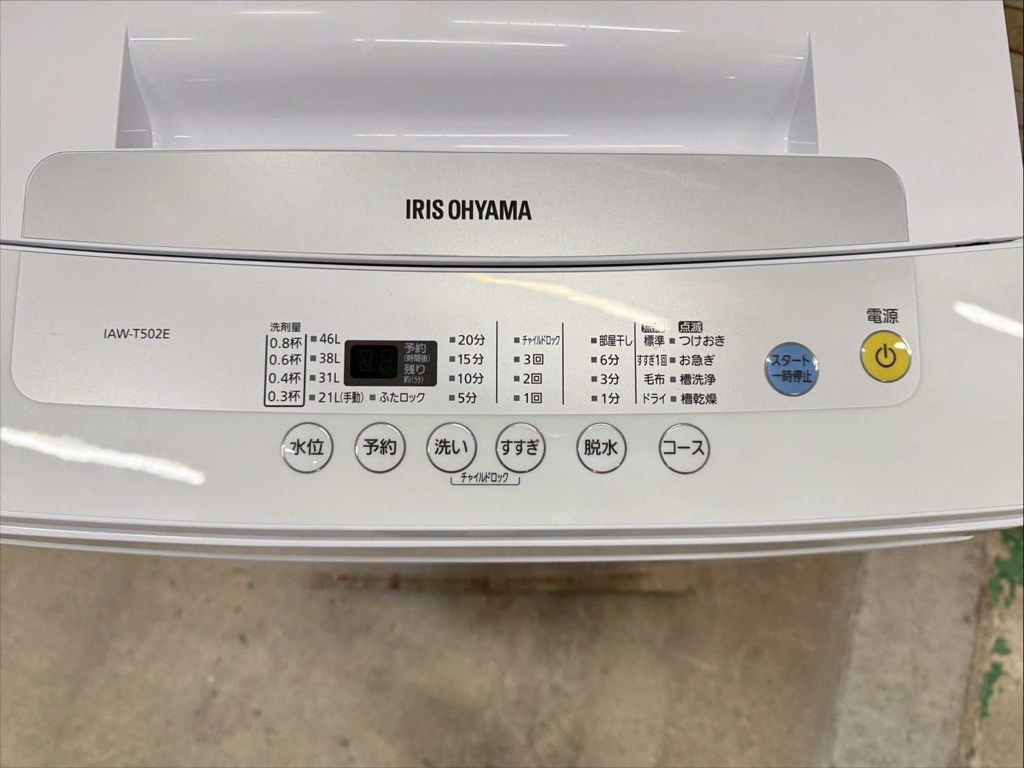 大阪送料無料☆3か月保障付き☆洗濯機☆アイリスオーヤマ☆5kg☆2020年