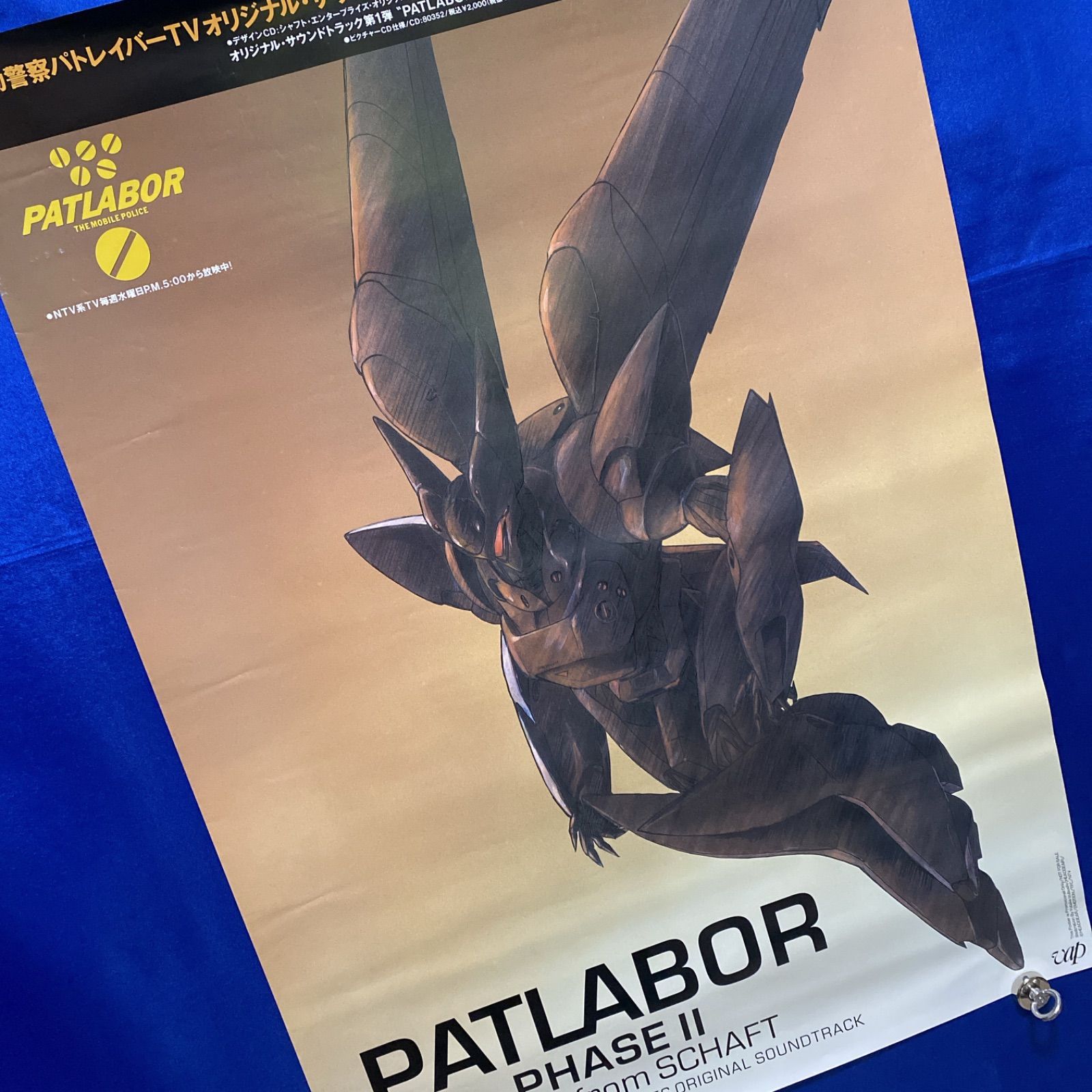 機動警察パトレイバー B2ポスター #763 - メルカリ