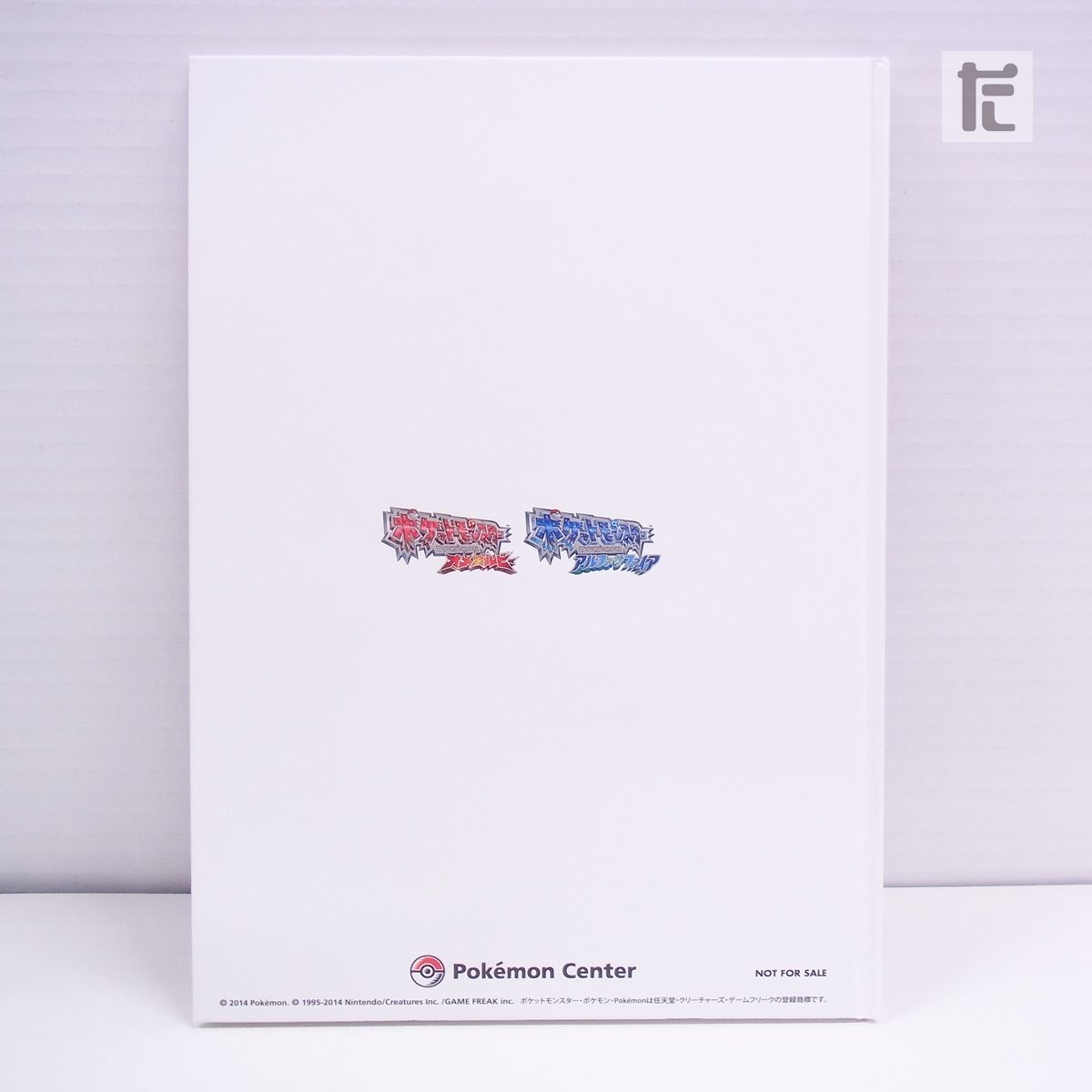 非売品 ポケモンセンター ニューホウエン アートブック 2014年発行 New