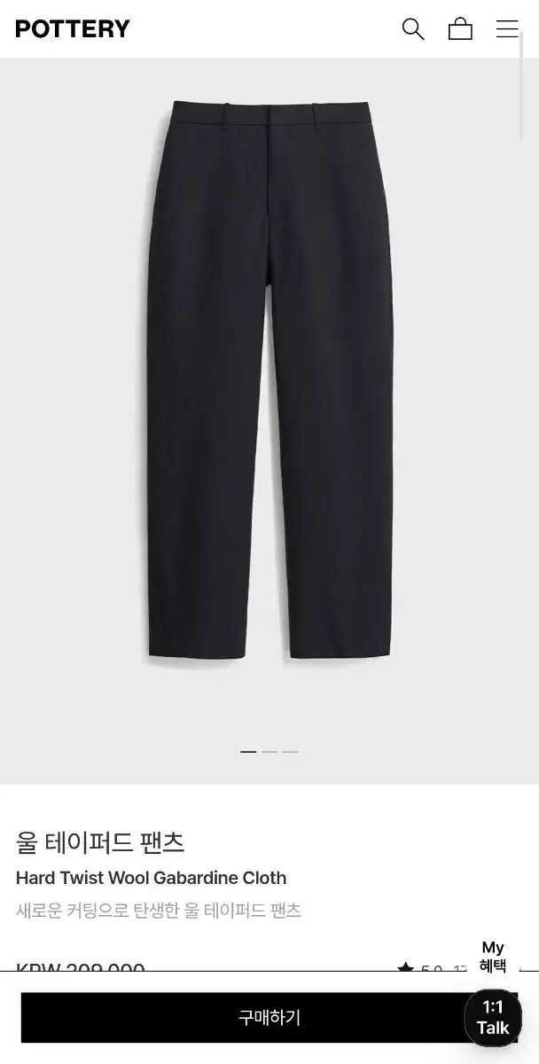 ポッタリー ウール テーパード パンツ ダークネイビー 2