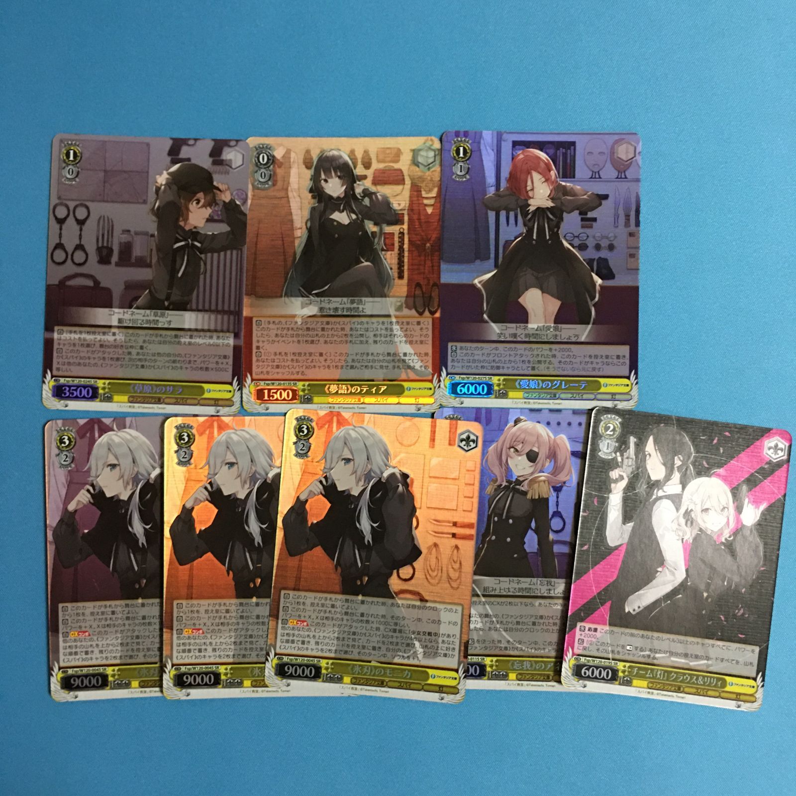 ヴァイスシュヴァルツ 富士見 スパイ教室 ARS10+ 6枚セット 鑑定証付き ヴァイスシュヴァルツ 富士見 スパイ教室 ARS10+ 6枚セット 鑑定証付き