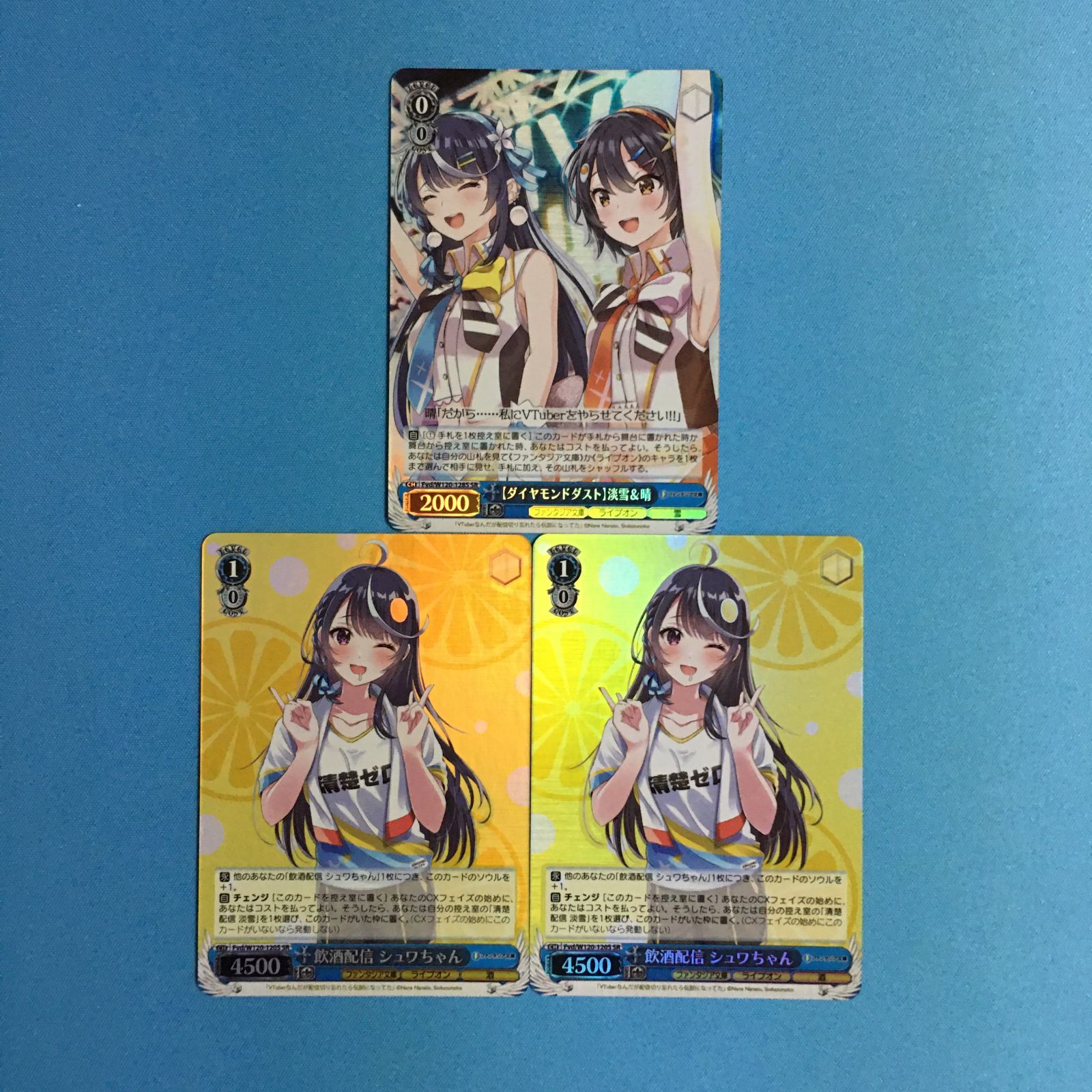 ヴァイスシュヴァルツ SR シュワちゃん 富士見ファンタジア文庫