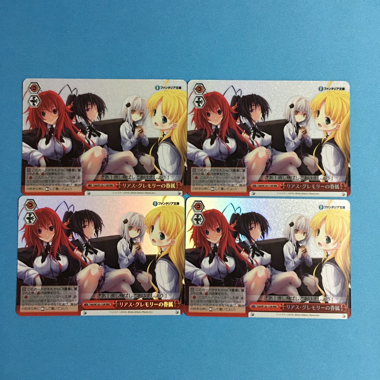 ヴァイスシュヴァルツ SR リアス・グレモリーの眷属 富士見