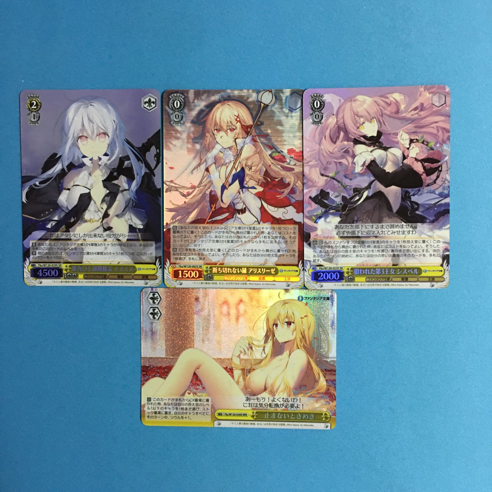 ヴァイスシュヴァルツ SR 富士見ファンタジア文庫 キミと僕の最後の