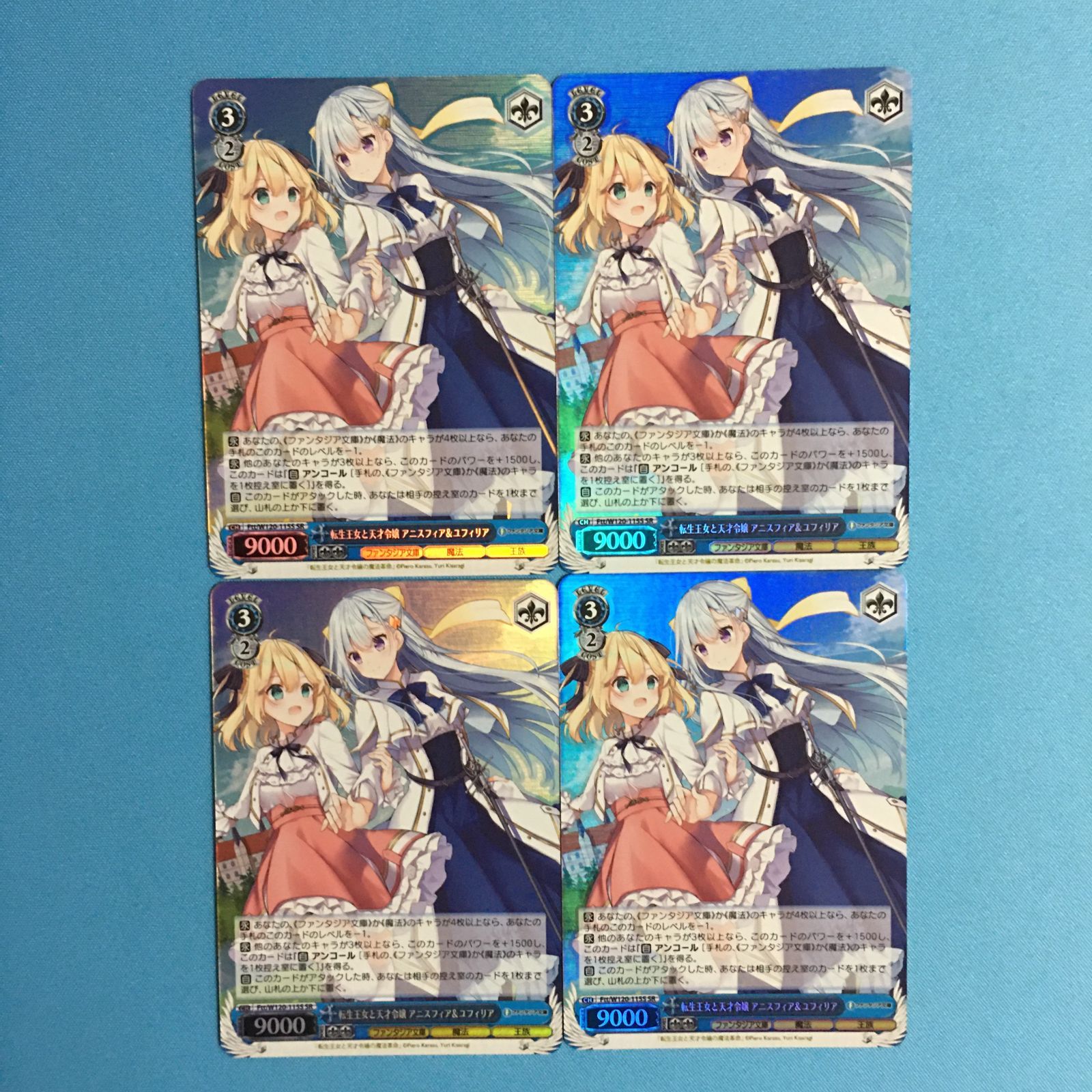 転生王女と天才令嬢 アニスフィア＆ユフィリア ヴァイスシュヴァルツ PSA 10 ヴァイス 転生王女と天才令嬢アニスフィア&ユフィリア 富士見