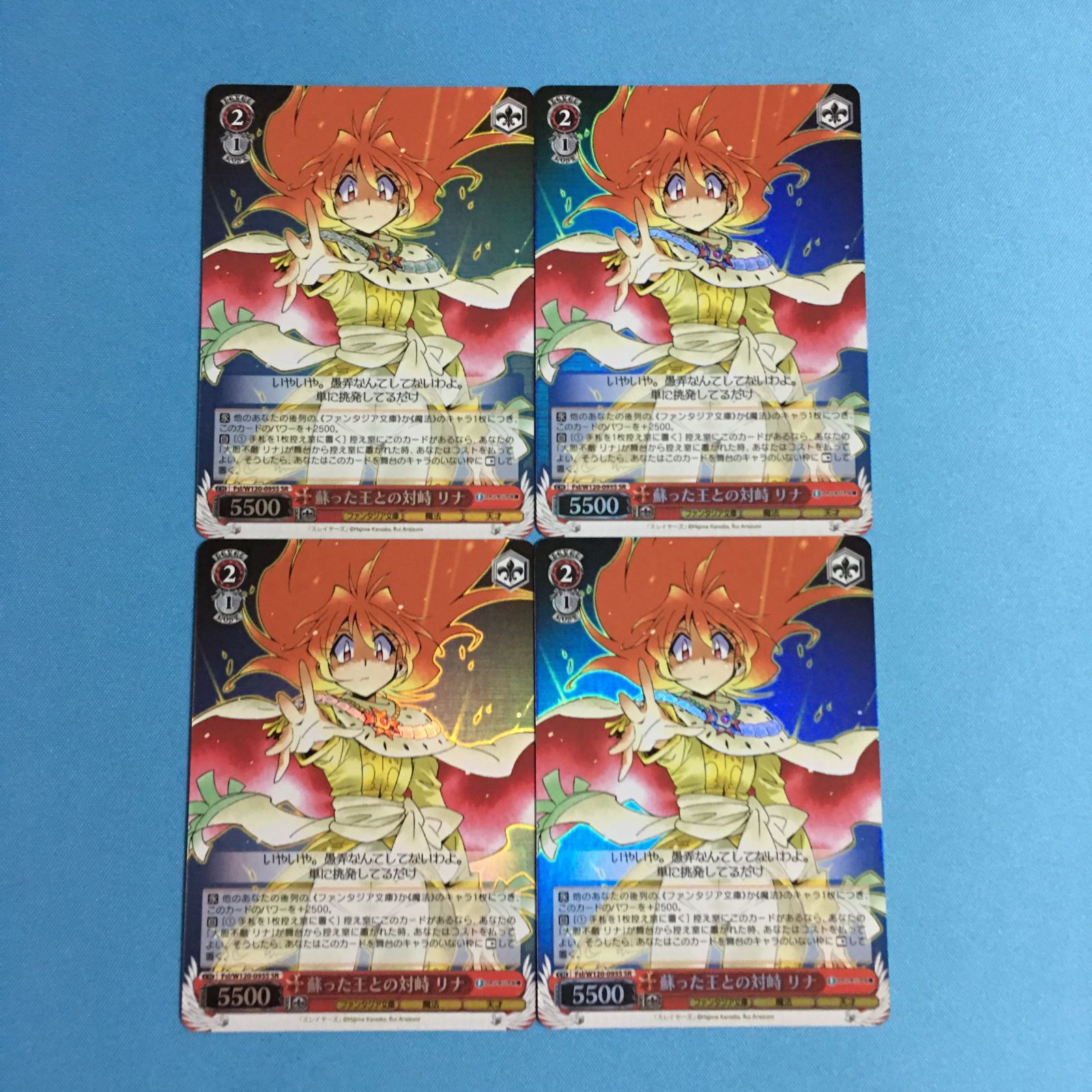 ヴァイスシュヴァルツ SR 勝利はあたしのためにある！ リナ 富士見