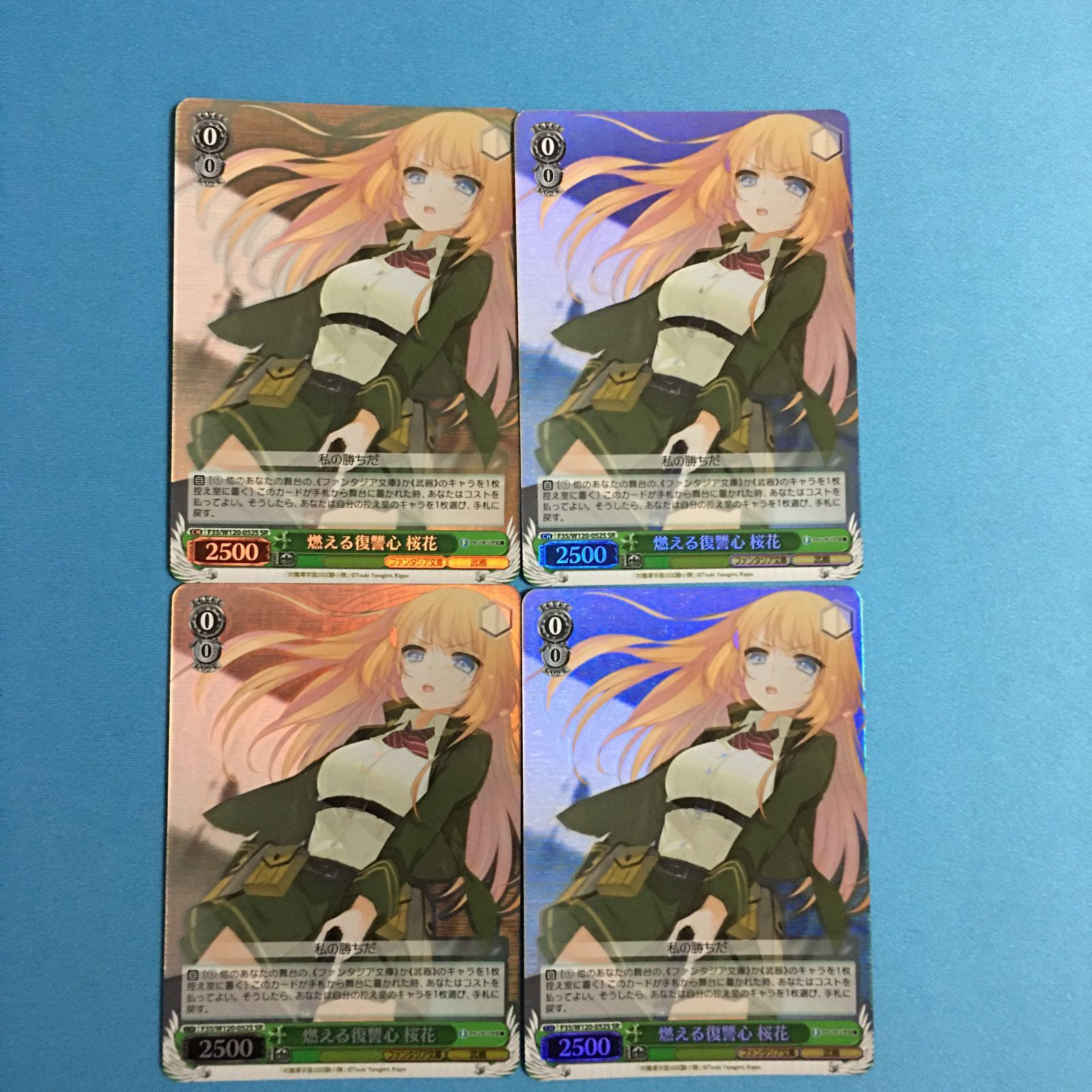 ヴァイスシュヴァルツ SR 燃える復讐心 桜花 富士見ファンタジア文庫