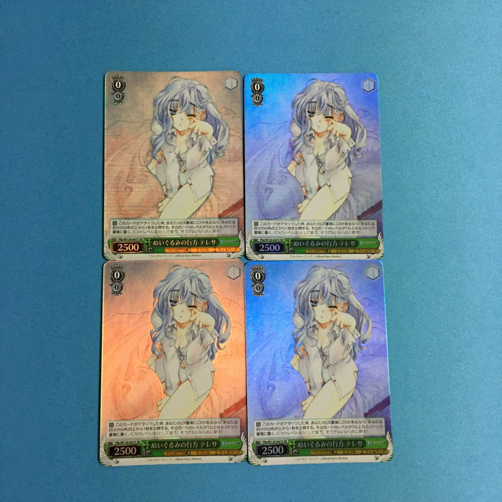 ヴァイスシュヴァルツ SR ぬいぐるみの行方 テレサ 富士見ファンタジア