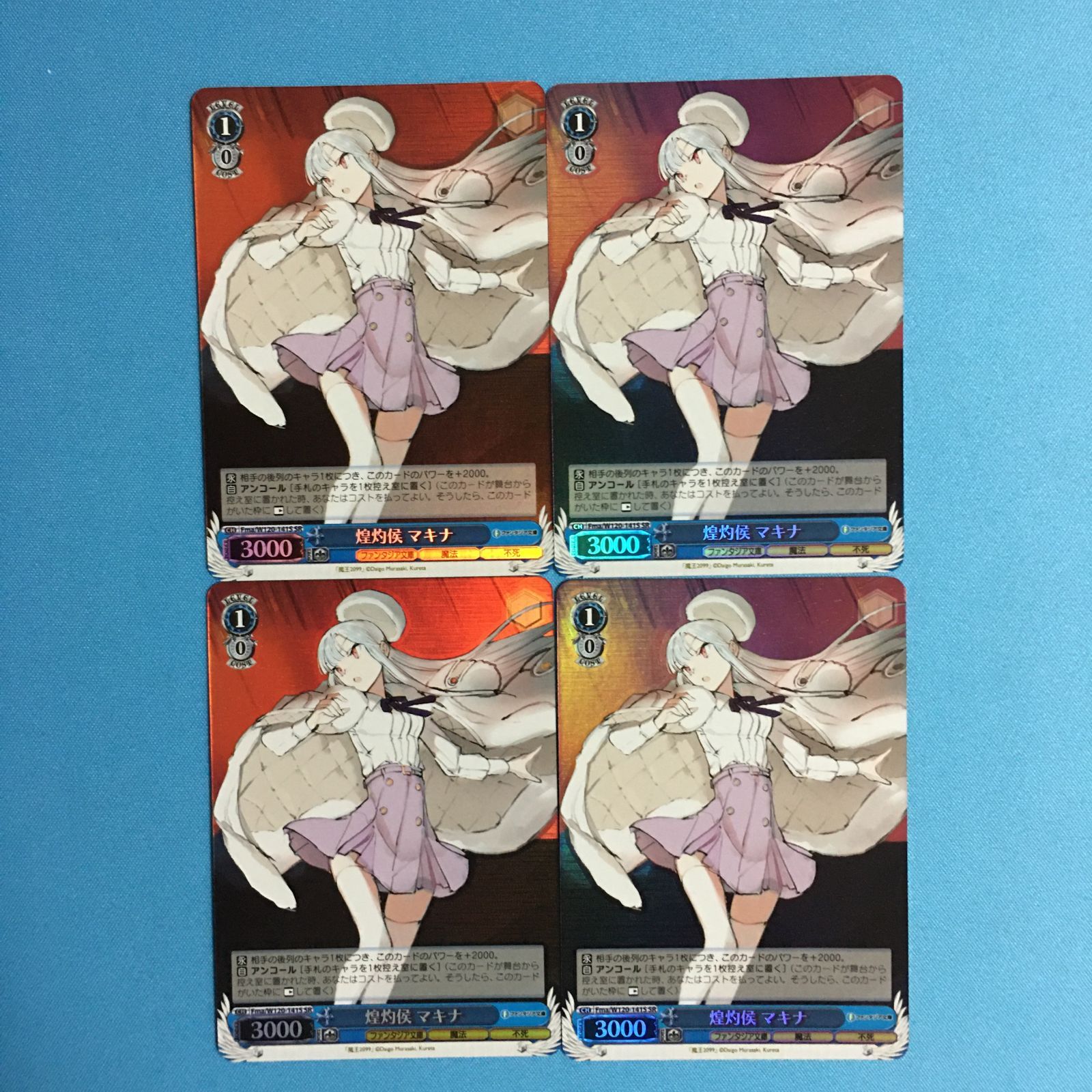 煌灼侯マキナ　sp　ヴァイスシュバルツ　富士見ファンタジア文庫 WS】煌灼侯 マキナ【SR】Fma/W120-141S - C-labo OnlineShop