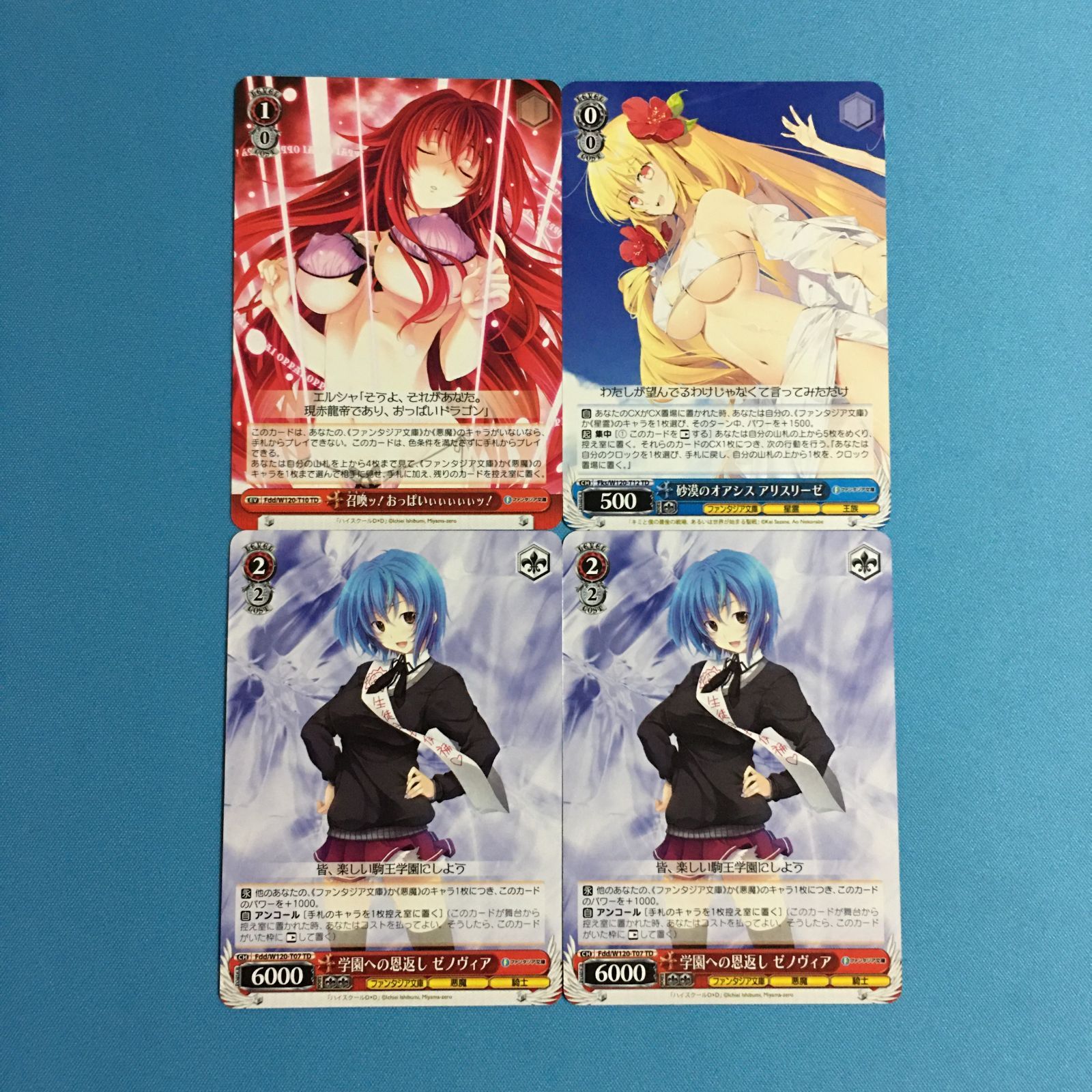 ヴァイスシュヴァルツ 富士見ファンタジア文庫 TD ゼノヴィア アリス