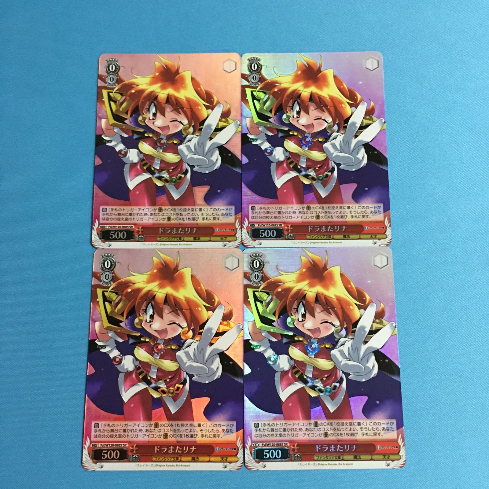 ヴァイスシュヴァルツ SR ドラまたリナ 富士見ファンタジア文庫