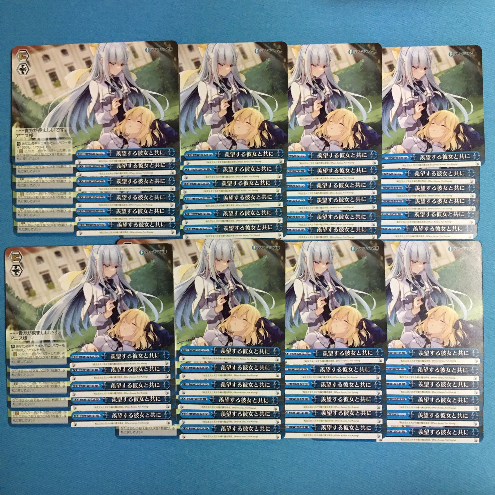 ヴァイスシュヴァルツ 富士見ファンタジア文庫 大量セット 羨望する