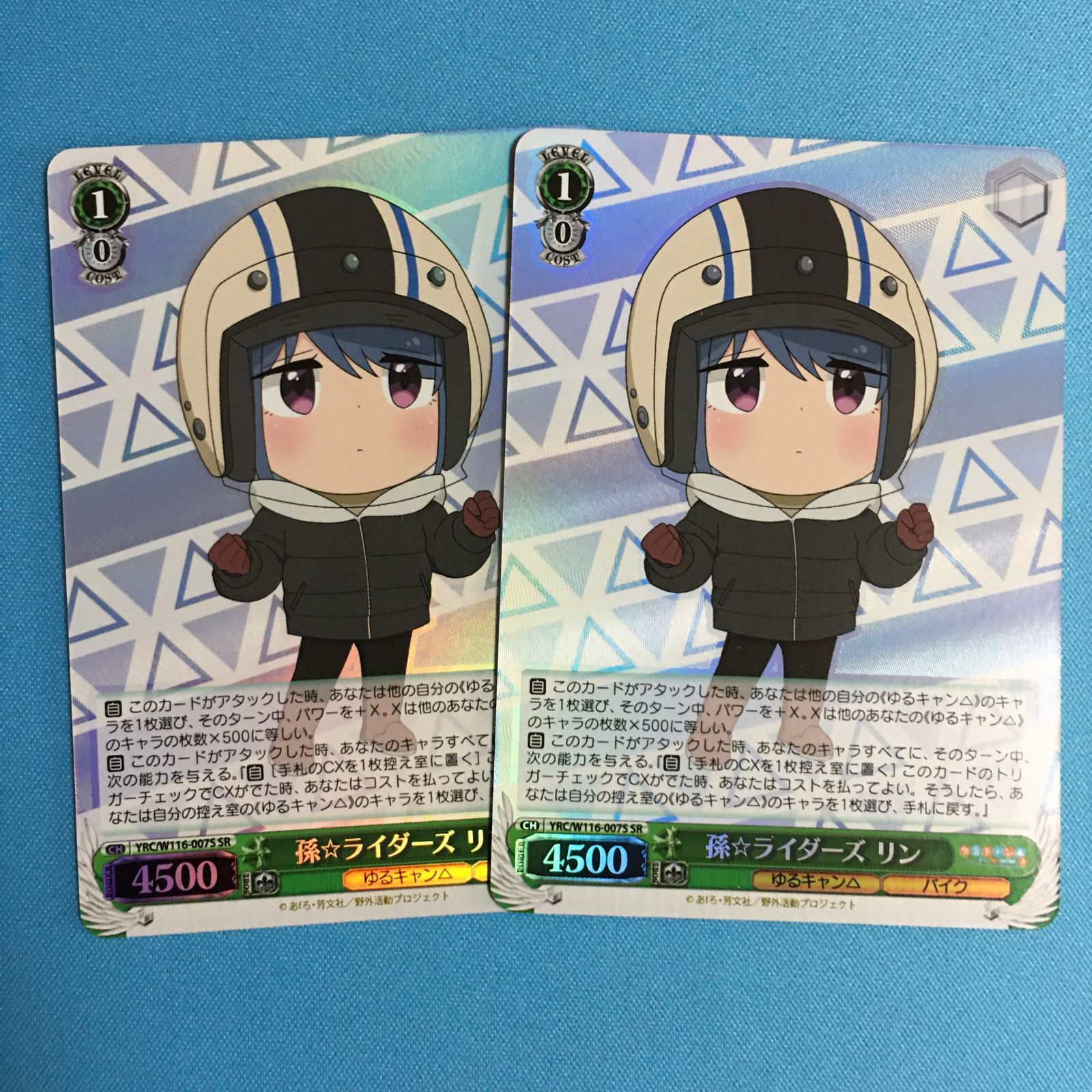 ヴァイスシュヴァルツ ゆるキャン SR 孫☆ライダーズ リン WS - メルカリ