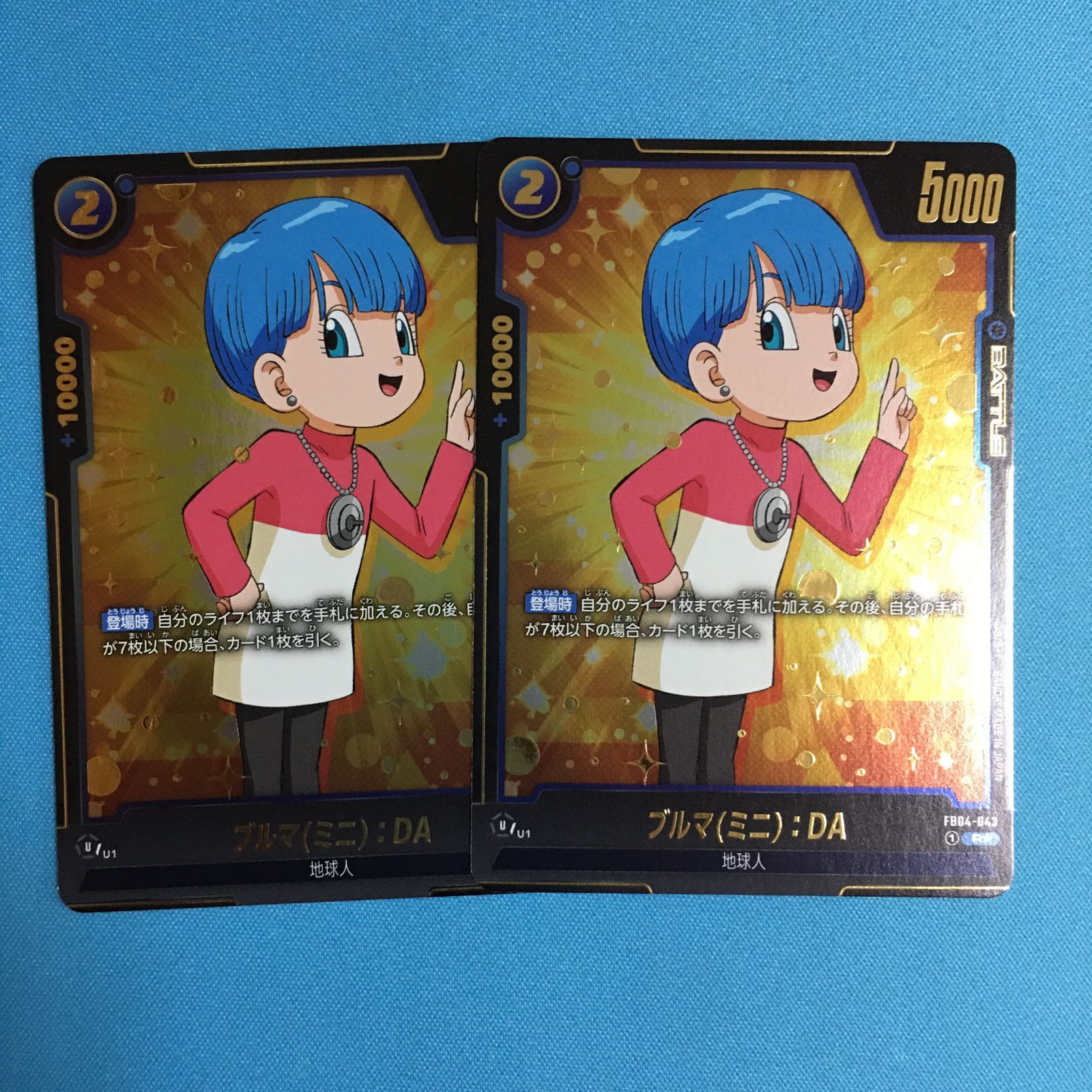 ドラゴンボール フュージョンワールド パラレル ブルマ カード ゲーム