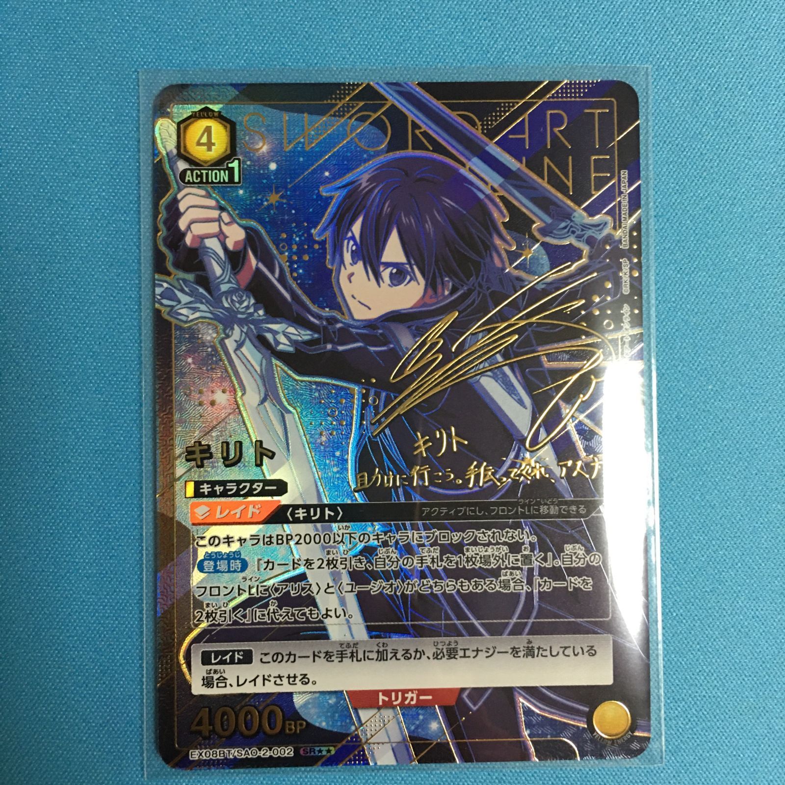 ユニオンアリーナ 星2 パラレル キリト ソードアートオンライン sao